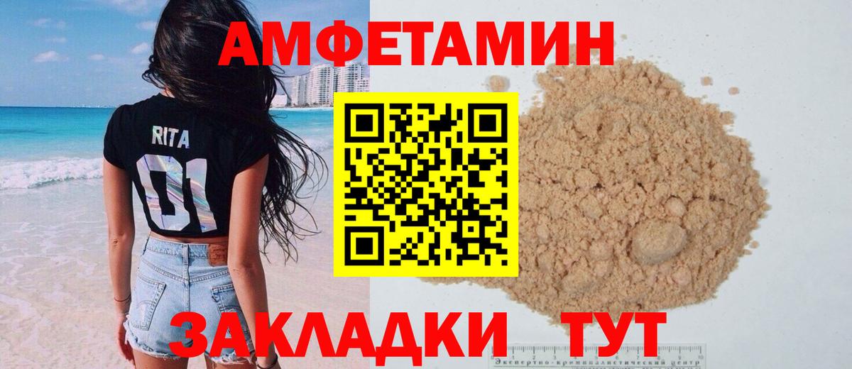 Amphetamine 97% Россия
