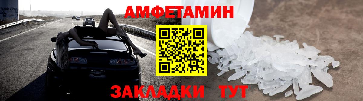 Россия  АМФЕТАМИН VHQ  АМФ  Вход с VPN 