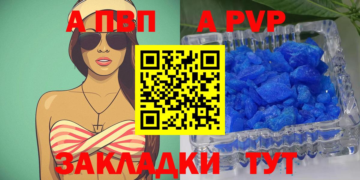А ПВП Соль Россия