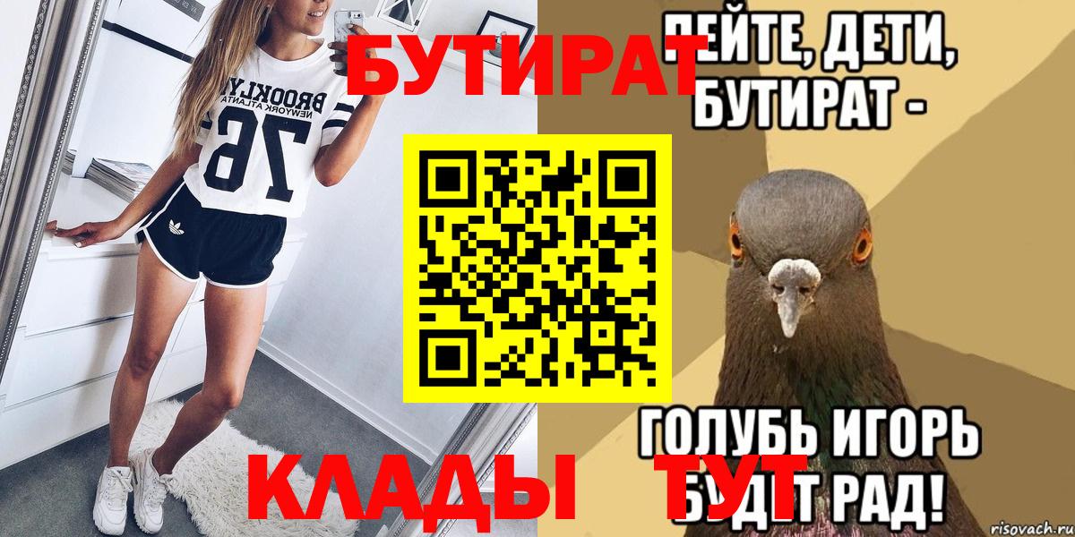 Бутират оксана Россия