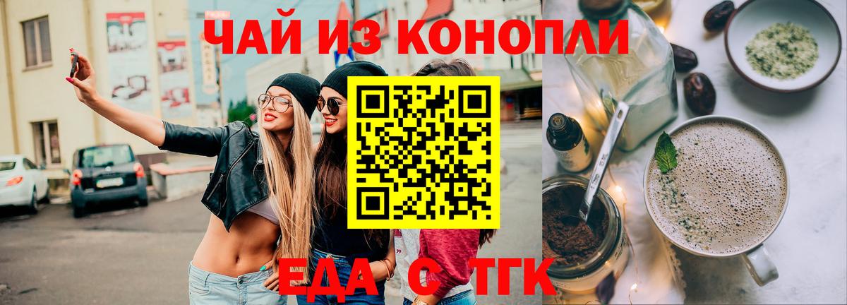 Печенье с ТГК конопля  Вход с VPN  Россия 