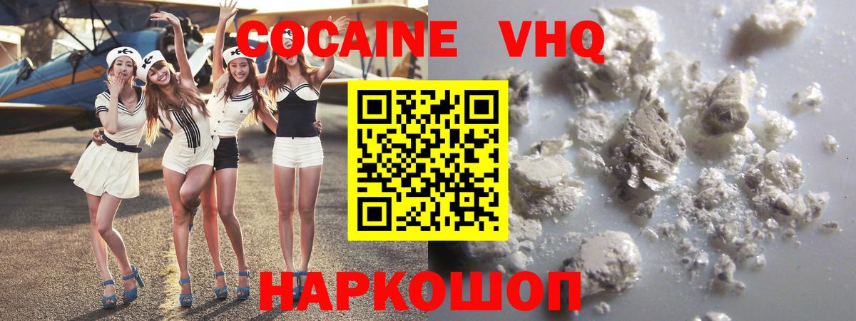 Россия  Cocaine 99%  Вход с VPN  Cocaine 97% 