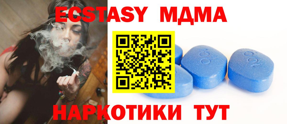 Экстази XTC Россия