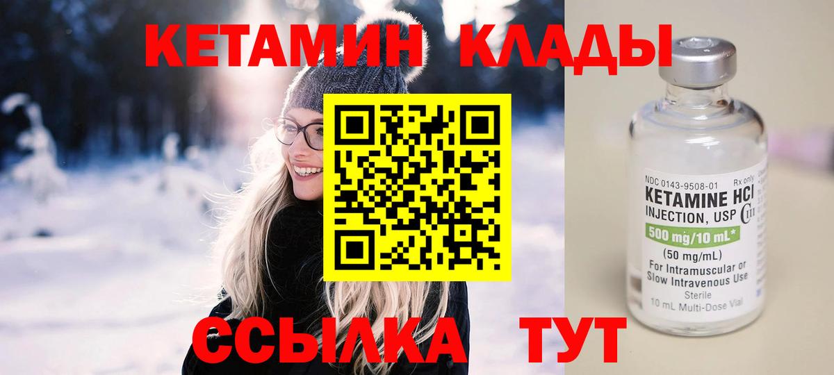 Кетамин VHQ  Вход с VPN  Россия 