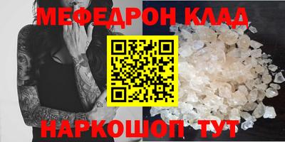 мефедрон VHQ Рязань