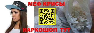 мефедрон VHQ Рязань