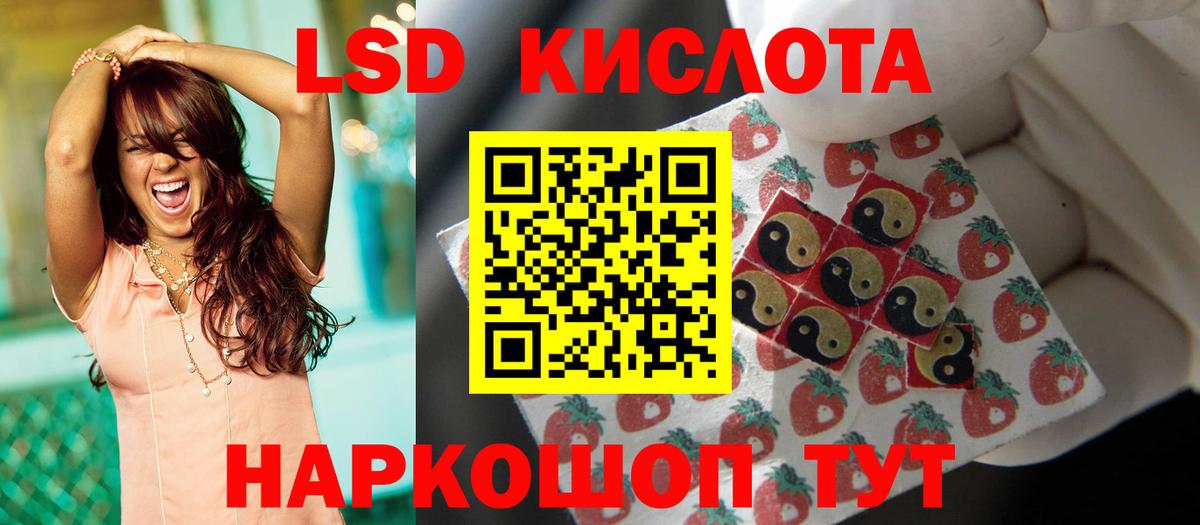 Лсд 25 экстази кислота  Лсд 25 экстази ecstasy  LSD-25 экстази  Вход с VPN  Россия 