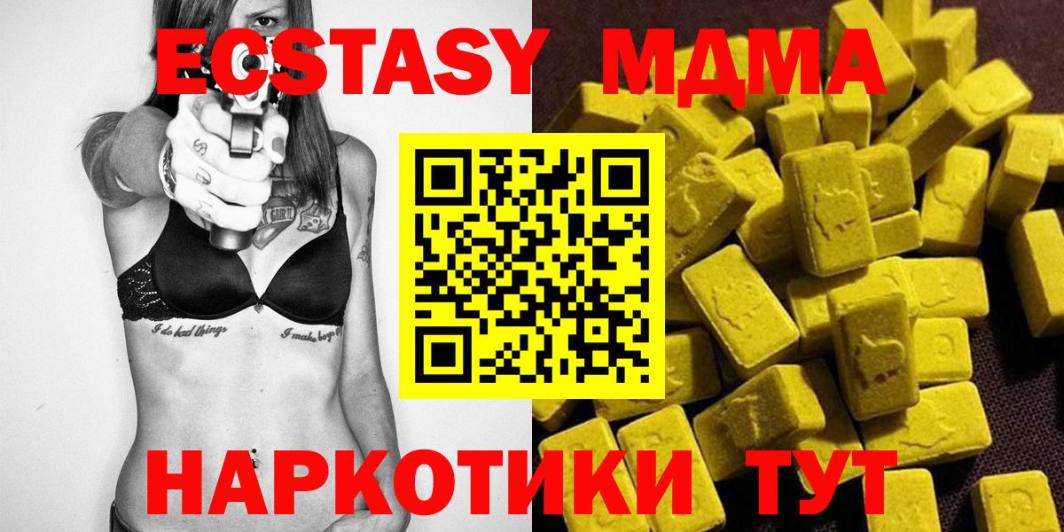 МДМА VHQ  MDMA молли  Вход с VPN  MDMA  Россия 