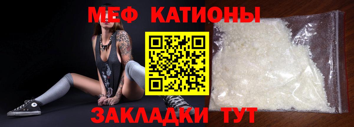 Мефедрон мука Россия