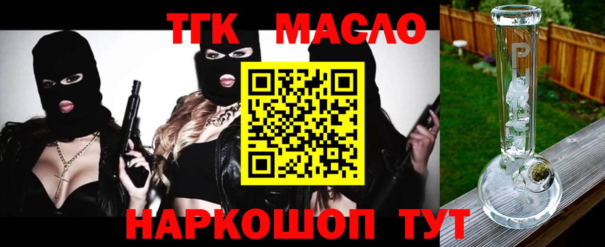 Дистиллят ТГК вейп  Вход с VPN  ТГК жижа  Россия 